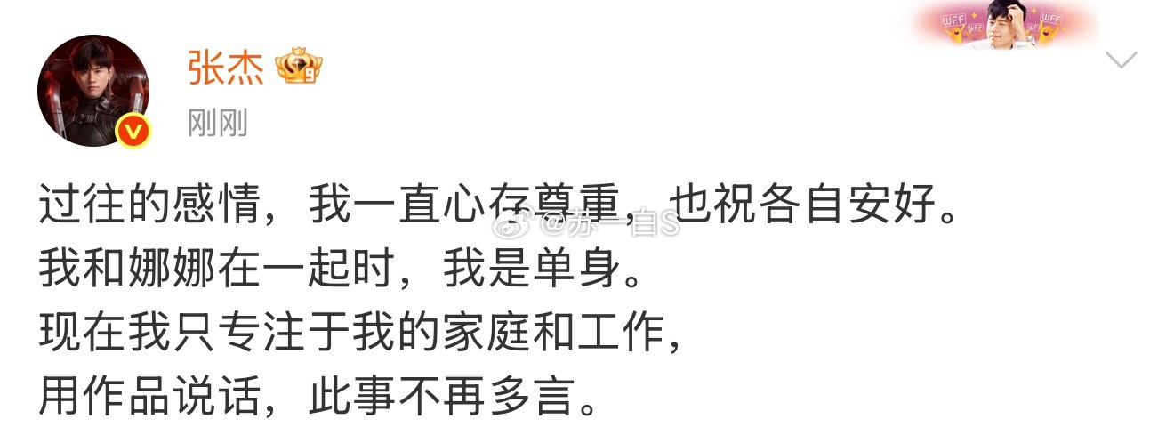 从李雨桐重新开撕薛之谦（图一），到谢娜跳出来维护张杰要求薛之谦正式道歉（图二），