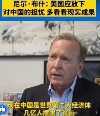 美国前总统老布什的儿子不久前说了一番非常有意思的话他认为美国对一个东方大国的敌