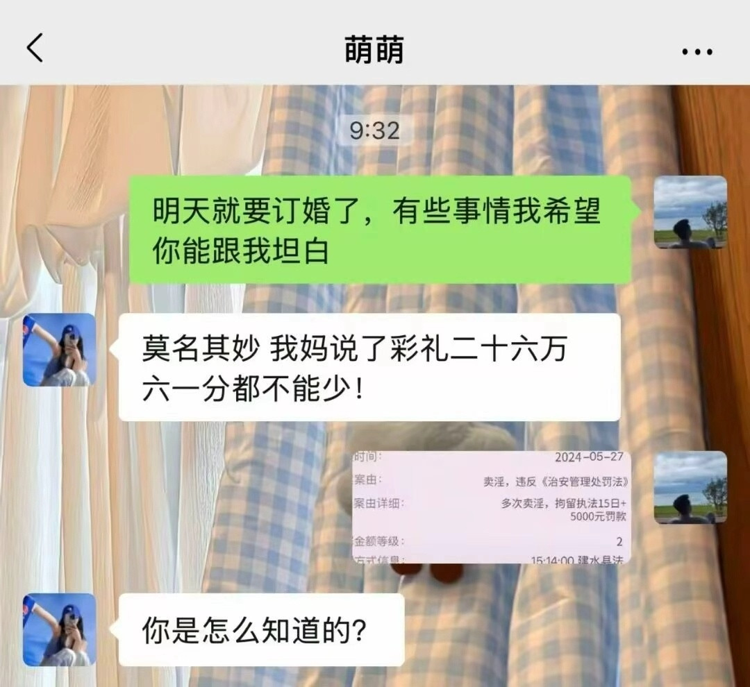 对话中的两人谁的违法犯罪行为更严重？​​​