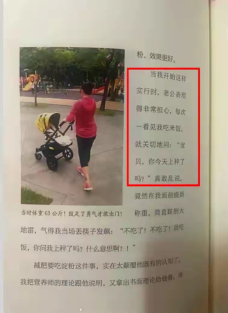 大S在她书里写汪小菲嫌弃她生孩子之后身材变形。比起刚生完孩子的妈妈的身体，丈夫却