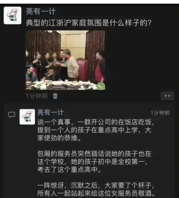 典型的江浙沪家庭氛围是什么样子的