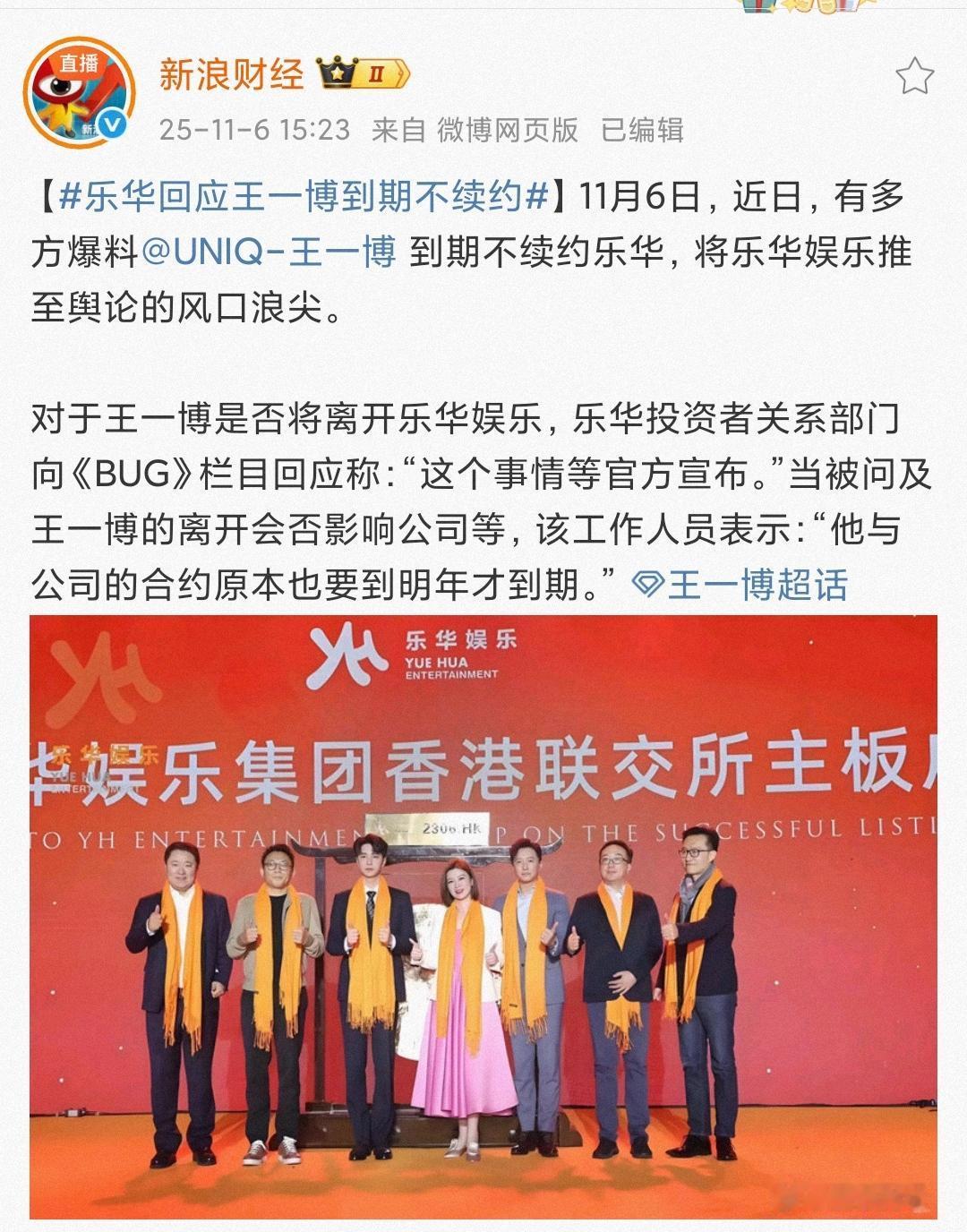 哎呦喂，乐华这回复是真的？真的？真的？貌似松弛的回复之下，按字面意思理解，岂不