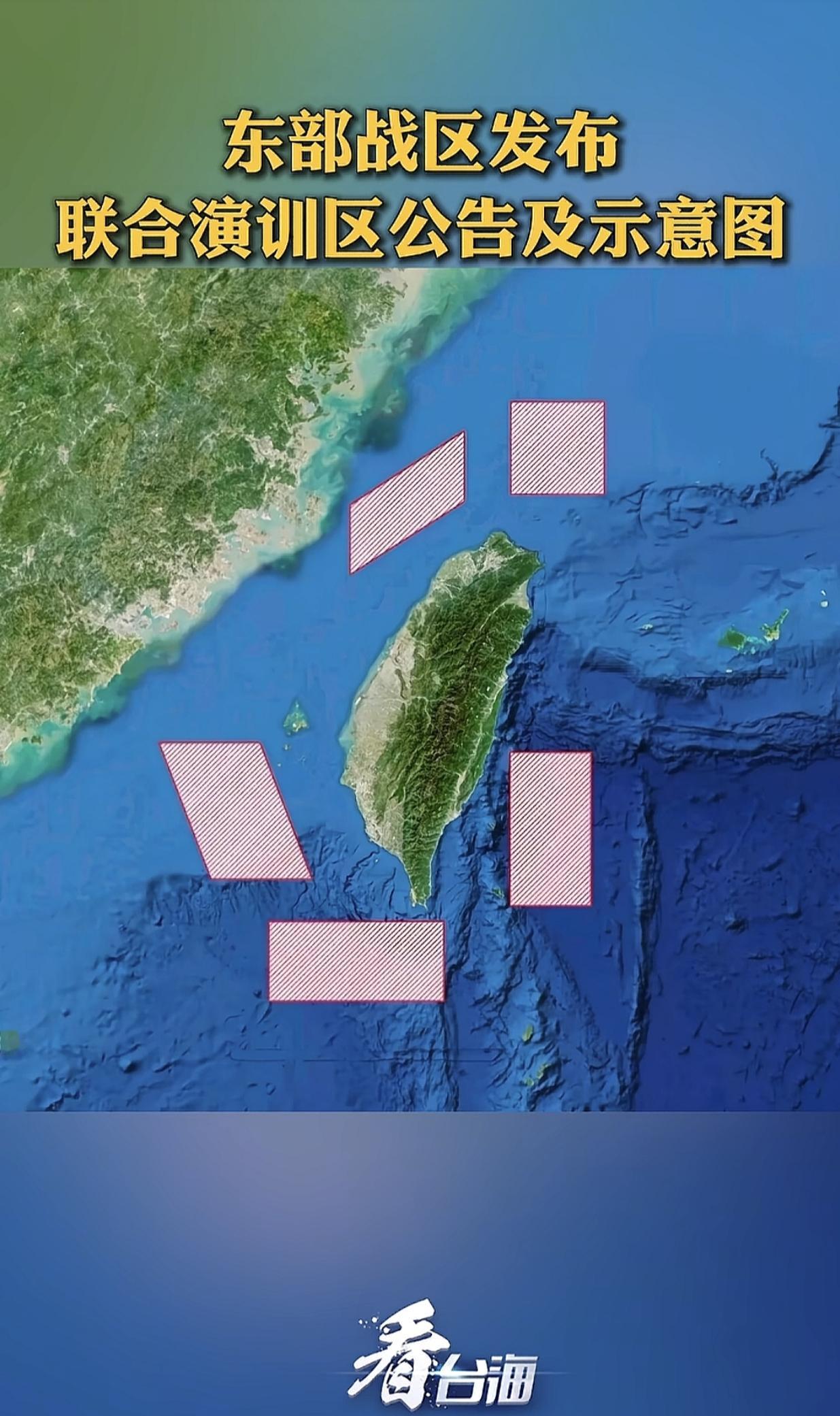 今年最后一场演习开始了，就问你“台独”害不害怕，就问你高市害不害怕？这次的演习是