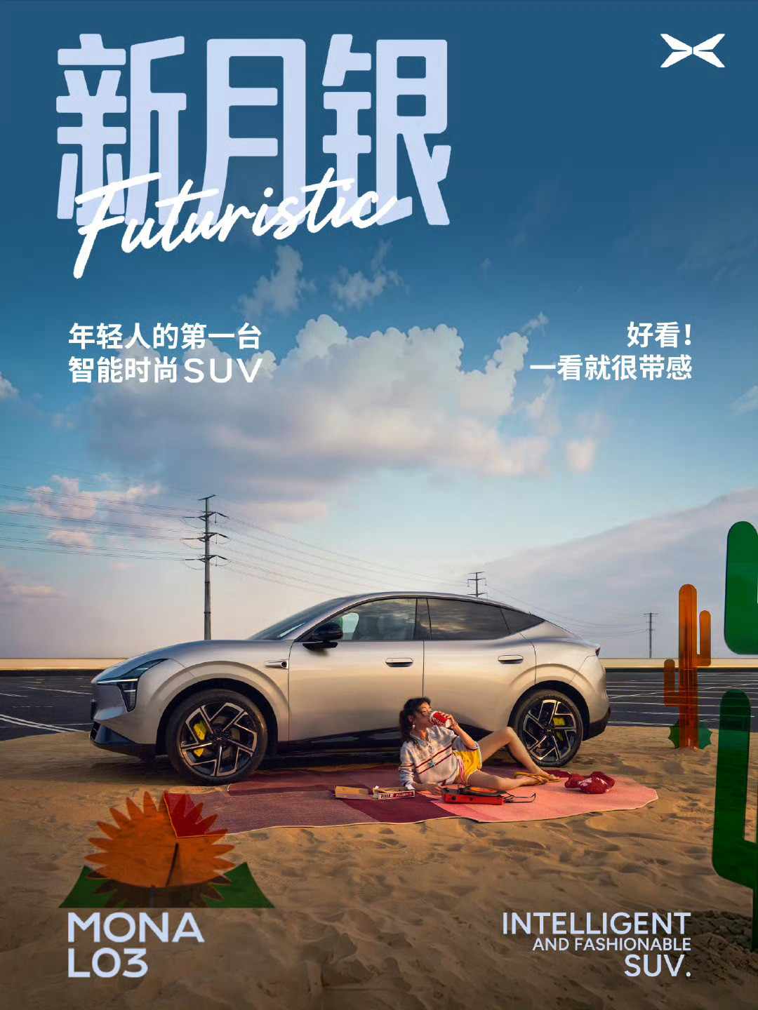 小鹏MONAL03这周就要跟大家见面了跟大伙简单总结下~整车按照30万级别标准