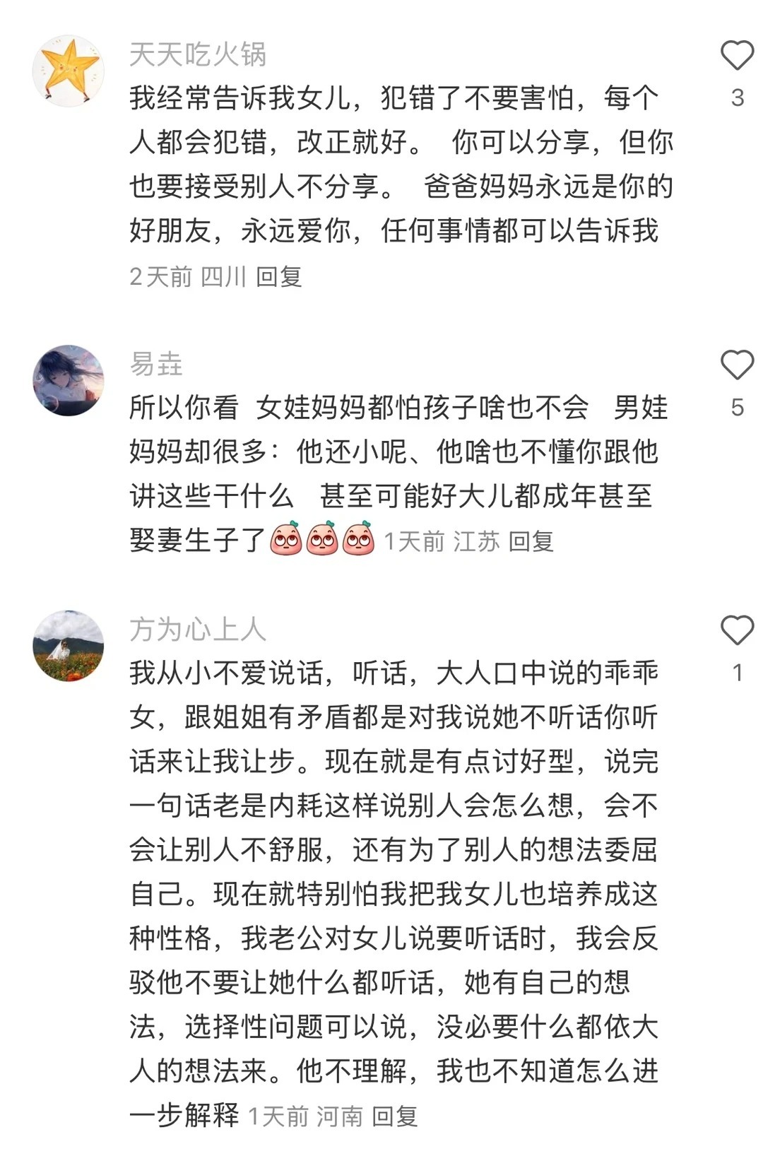 我妈没教我，但我想教给女儿的生活技能