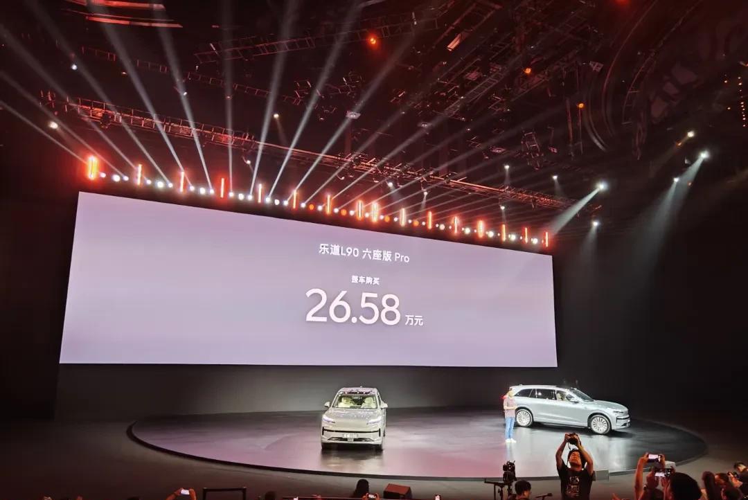 纯电大型SUV，乐道L90掀桌子，今晚公布价格，整车购买26.58万起，最高配七