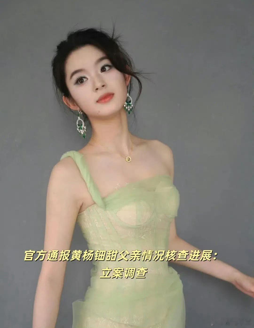 黄杨钿甜父亲被立案调查近日，“黄杨钿甜父亲被立案调查”引发热议。此前，黄杨钿甜成