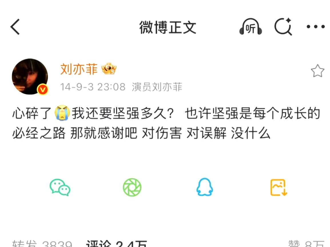 原来刘亦菲的成长也如抽丝剥茧般疼痛每次看到她展示的都是强大随性的形象，但其实她