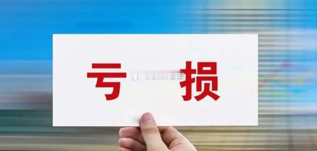家人们你敢相信吗？2026年一季度散户、机构双亏，钱到底被谁赚走了？2026年一