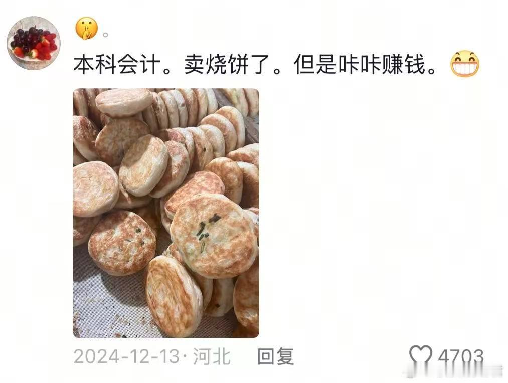 当代大学生真实工作现状​​​