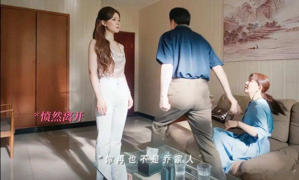 许我耀眼：一场用谎言编织的救赎当乔建斌将断绝关系的声明摔在许妍面前时，这个在原