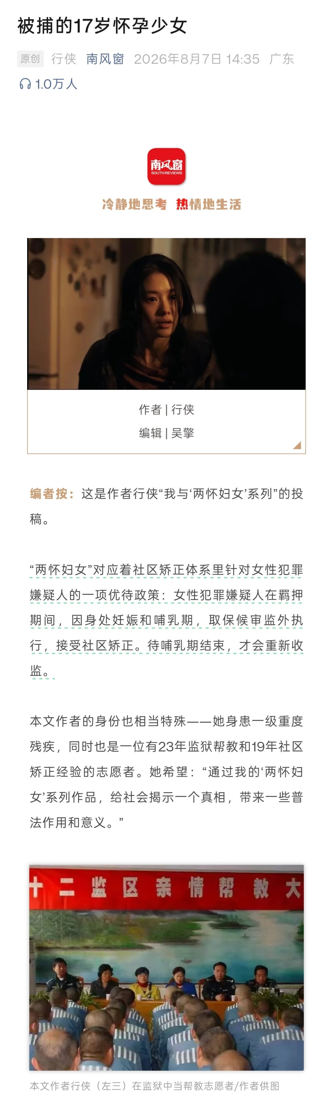 这案子，看着是真吓人。17岁的精神小妹，与36岁男子谈恋爱后，居然争风吃醋到把男