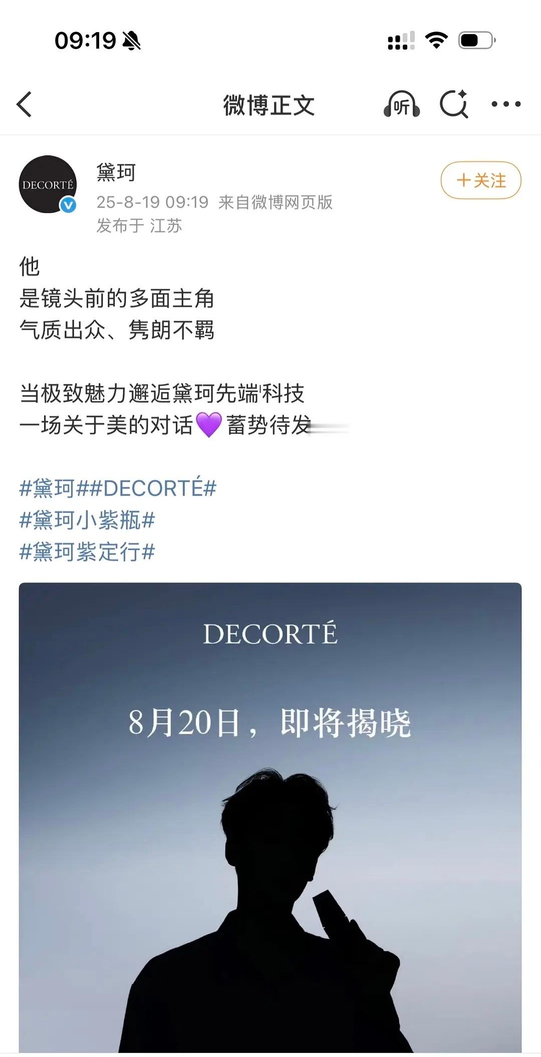 虐了这么久的粉田栩宁终于官宣新商务了，路人都说要壁垒这个牌子，抵制劣迹艺人你们还