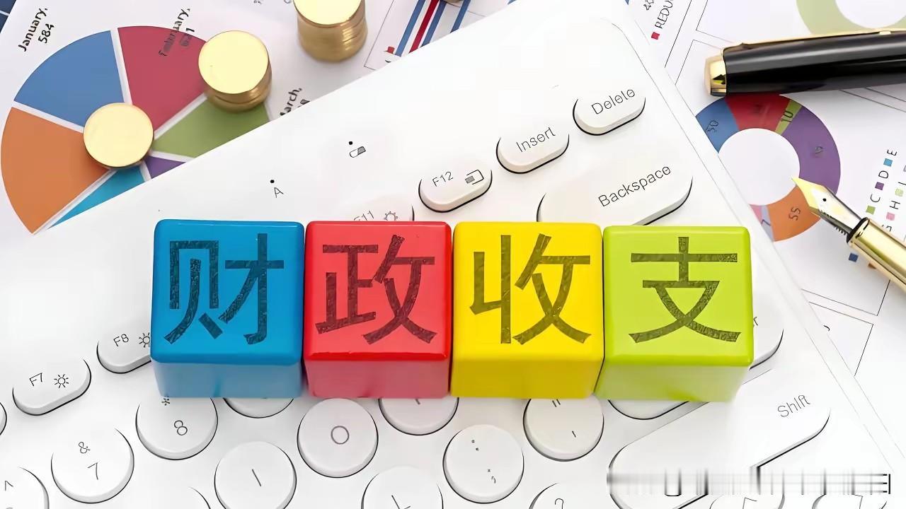 上半年四川、云南、贵州三省一半公共预算收入支出​四川：收入3297.8亿元