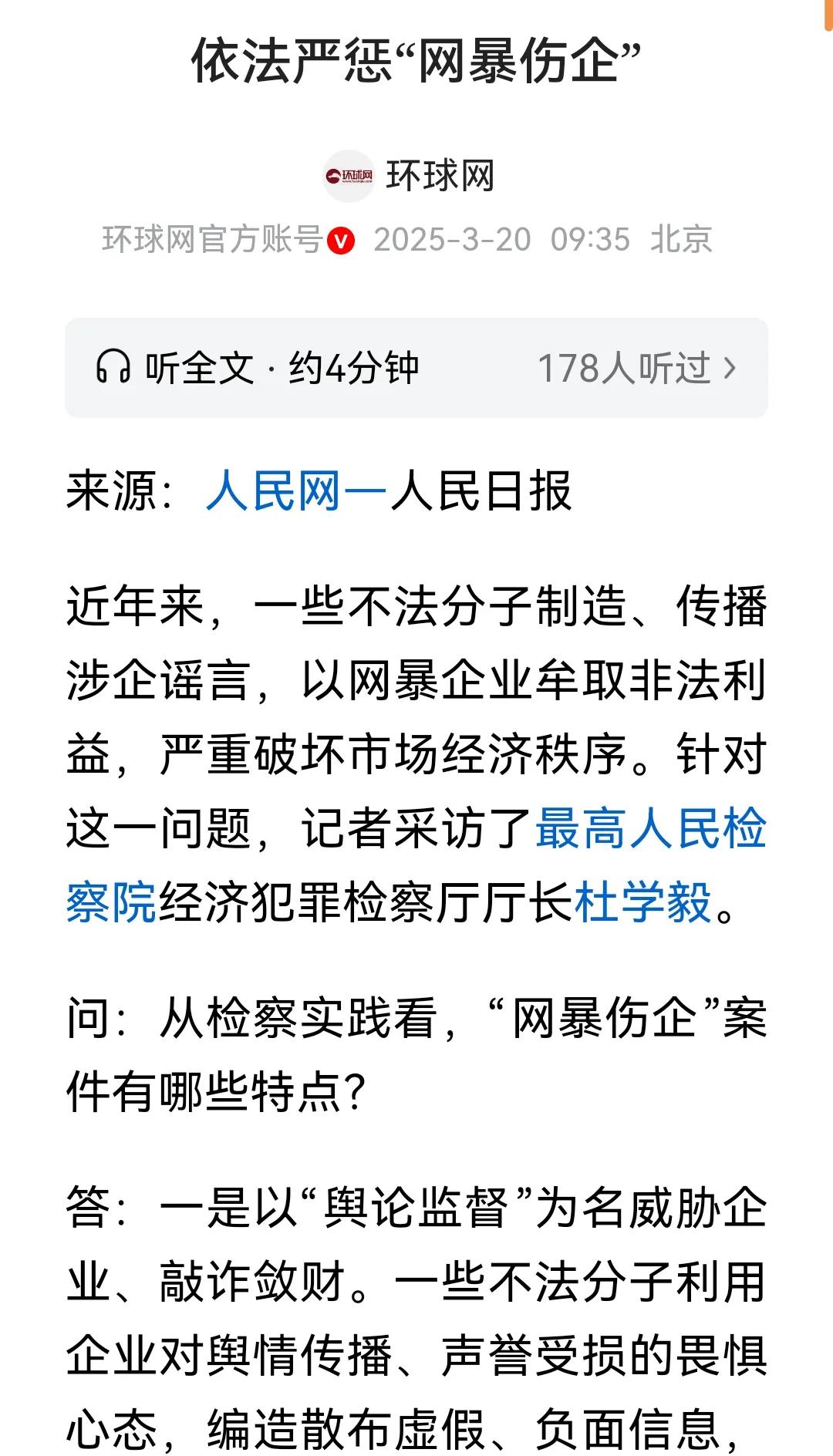 早就和你们说了，企业家才是社会最重要的精英，给工人提供工作，给政府提供税收。他