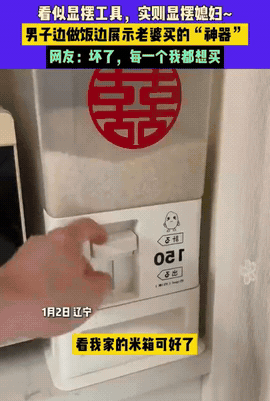 真会显摆！辽宁，男子晒自己做饭的流程，结果网友们看完了不淡定了，纷纷问男子这些做