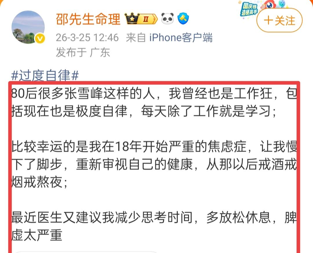 给罗永浩预言的“邵先生命理”又发言了。这一次他没有给老罗做什么预测了，而是谈谈