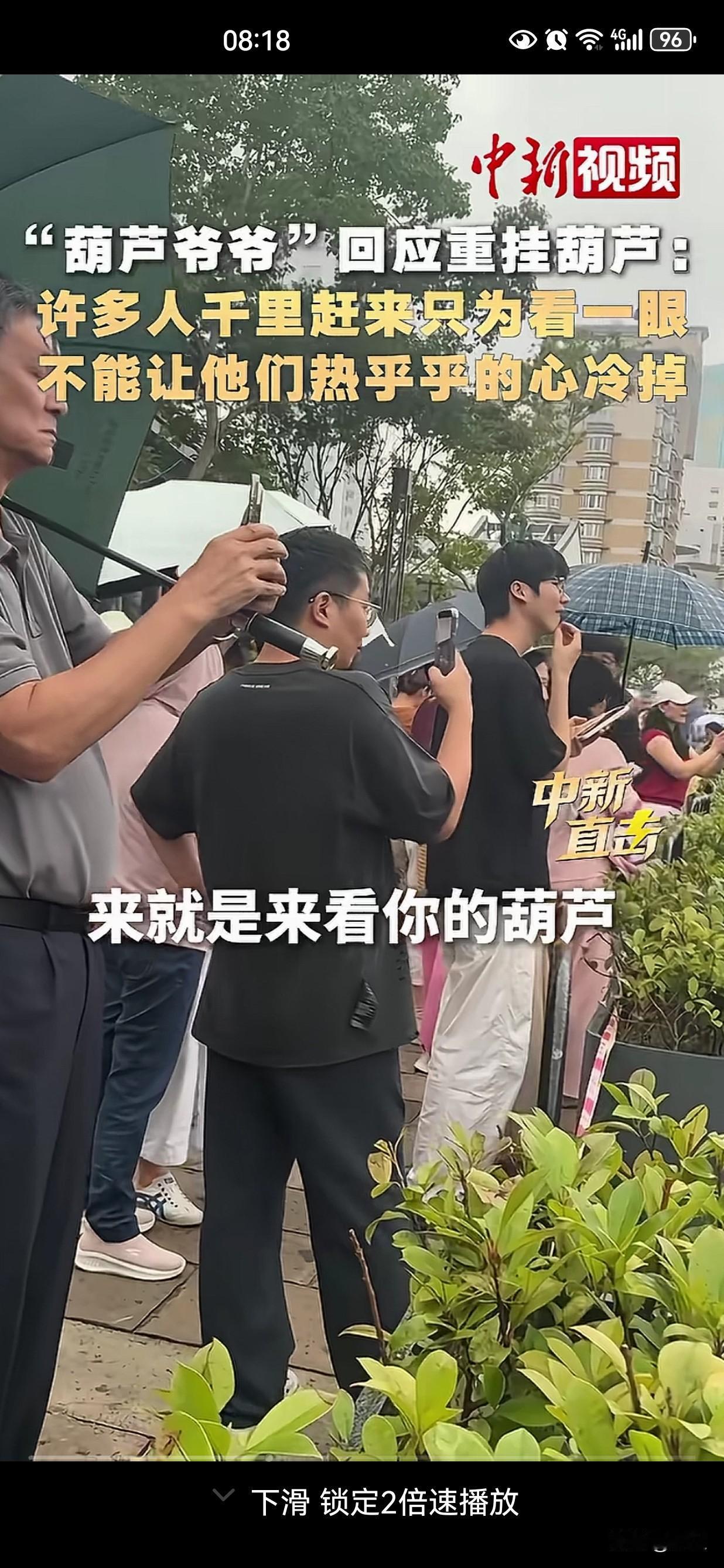 葫芦娃爷爷爷爷回应了，自己重新将7个葫芦挂上去，并不是和谁达成交易，也不是为什么