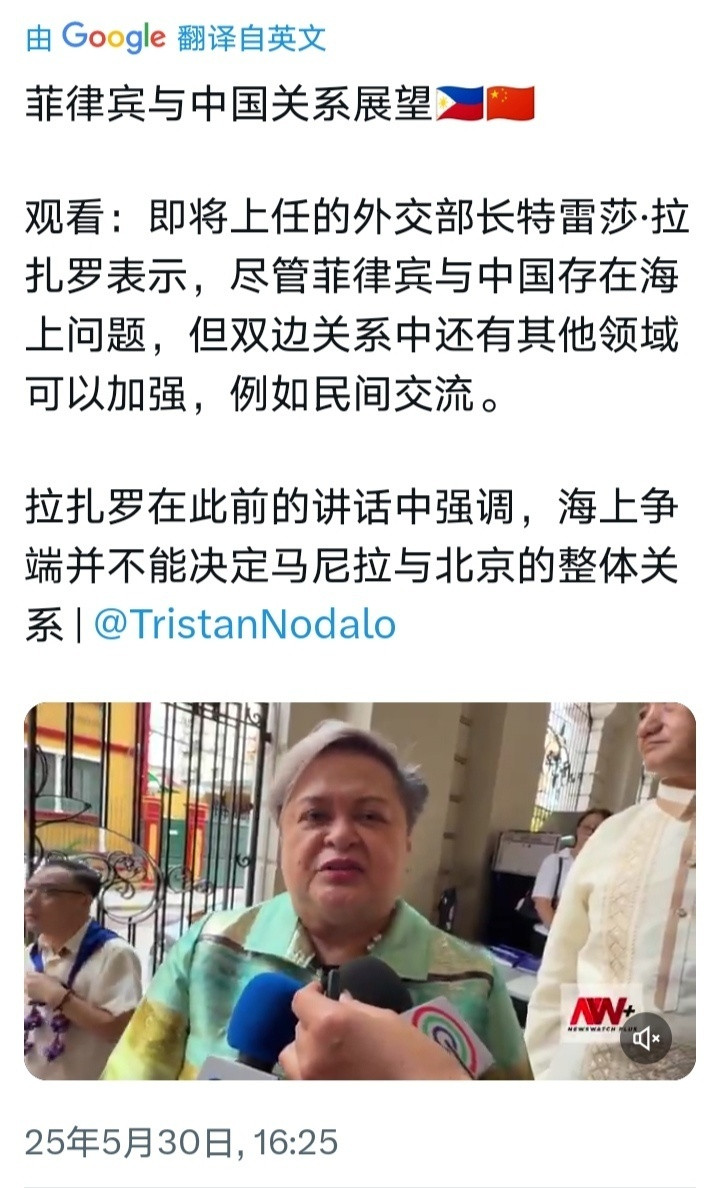 即将上任的菲律宾外交部长拉扎罗在接受采访时表示，尽管菲律宾与中国存在海上问题，但
