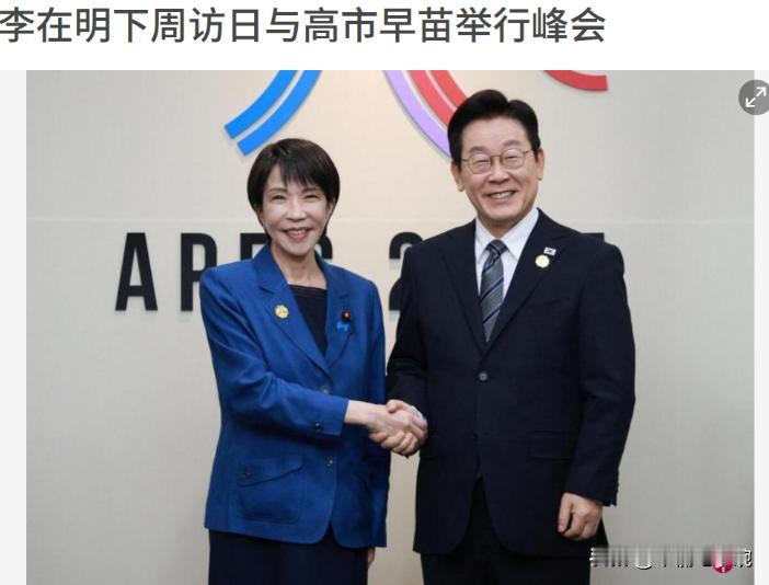 被李在明气死了，还以为他是来联合抗日的呢，没想到他四处捞好处，又和搞事早苗这货搞