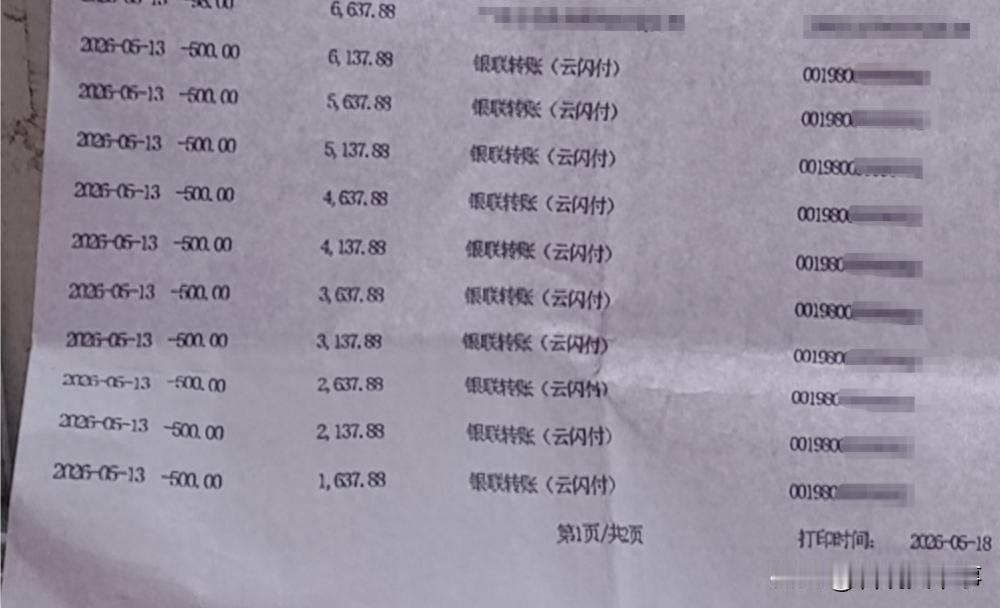 防不胜防！陕西商洛，一女子用手机浏览网页时误下载了一个色情App，没成想，按照提