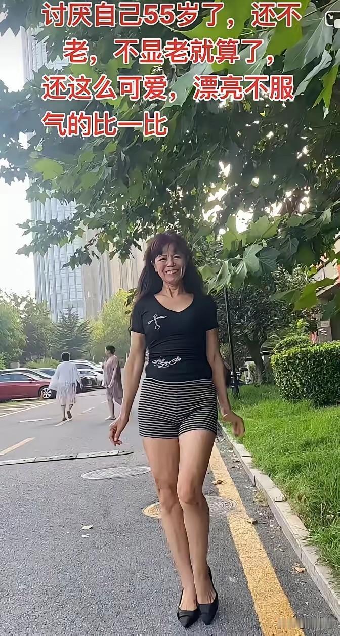 “讨厌自己55岁，还不老，不老也就算了，还这么漂亮，不服气的比一比。”她这自信来