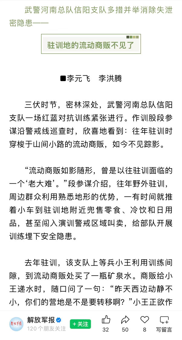 老乡的强军战车被咩啦