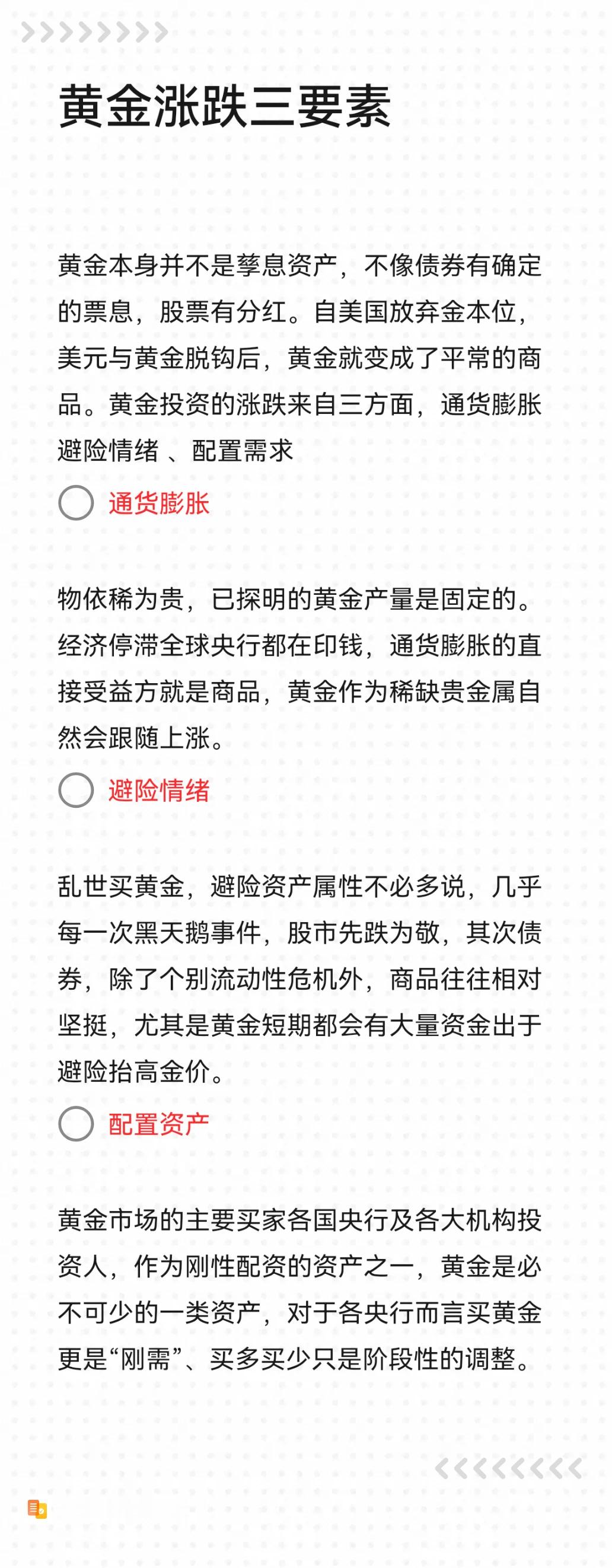 我之前小号不是猜黄金涨跌走势都猜对了，后台就有人问我能不能重仓……我觉得还是冷静