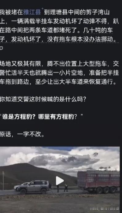 国庆折多山，豹5车主立大功！国庆长假，折多山突现惊险一幕：一辆满载几十吨的半