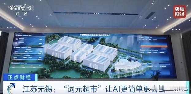 Token超市正式落地！央视点名，AI使用模式大变天刚看央视财经播报，无锡