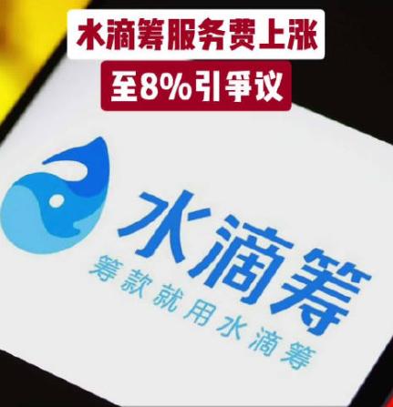 谁还没在水滴筹捐过款？朋友圈时不时就冒出来筹款求助链接，随手捐个三五十块，红包转