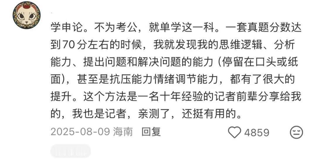 好震撼的学习方式