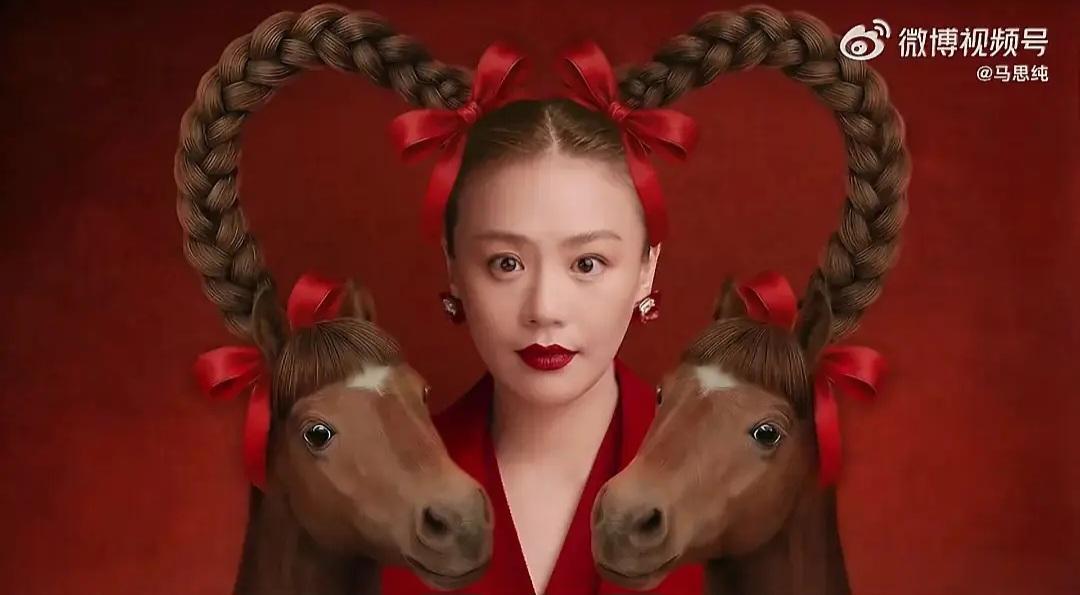 马思纯这造型……有点看不明白！虽然她姓马，今年又是马年，到这个造型属实有点抽