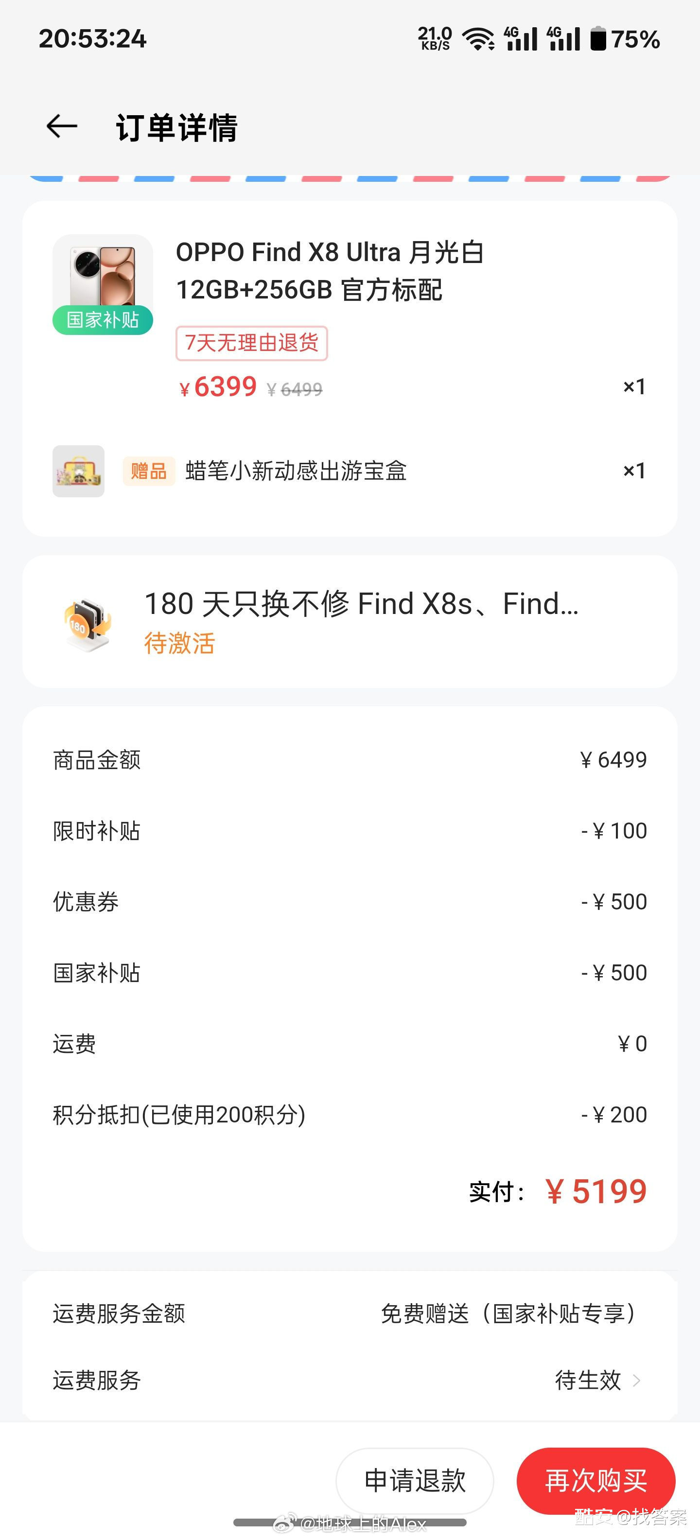 不是，OPPOFindX8Ultra才上多久啊就干到这个价格了？？？[费解