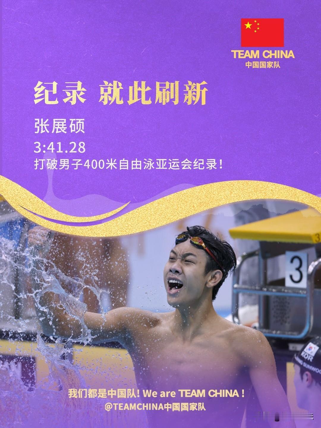 谁是本届名古屋亚运会的超新星？是中国的张展硕和于子迪？还是泰国的里蓬·汶颂？洛杉