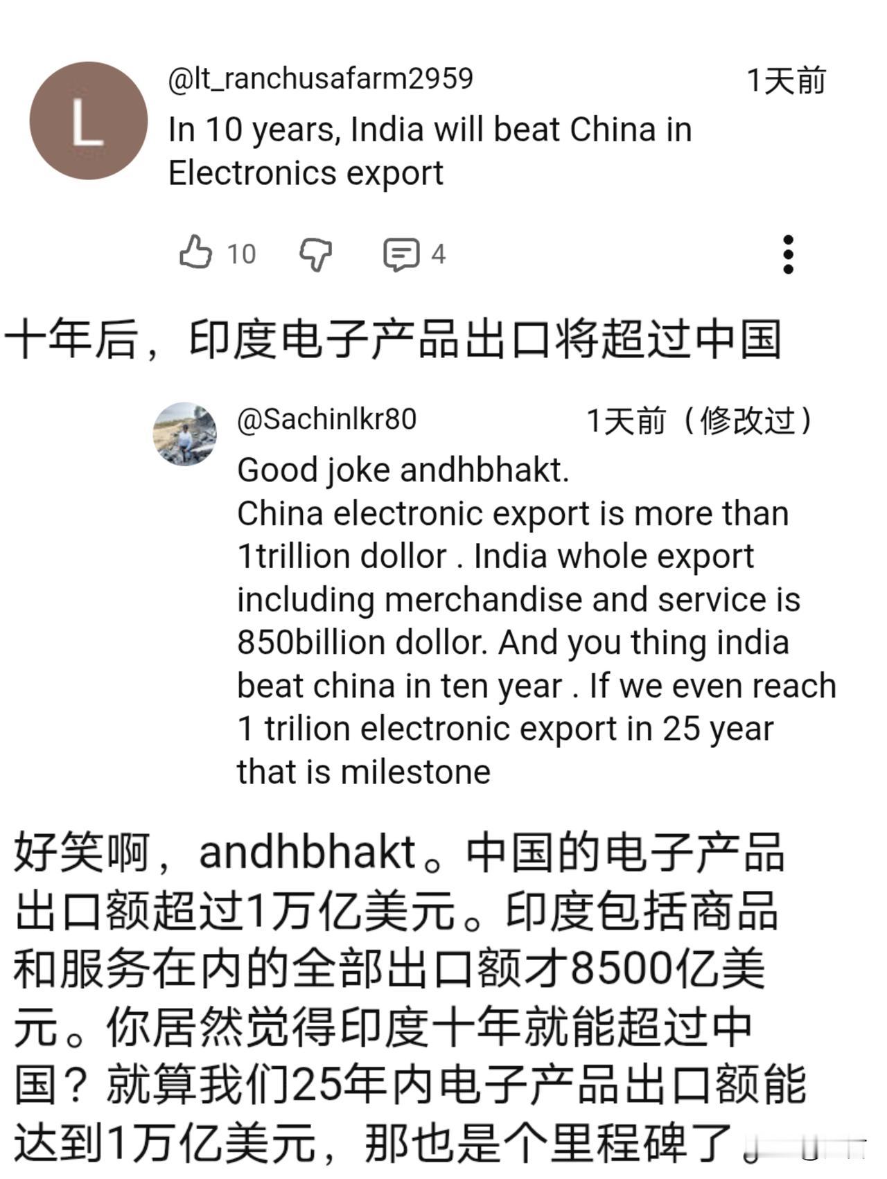 印网友宣称:十年后，印度的电子产品将超过中国。据印度商工部PIB援引海关DG