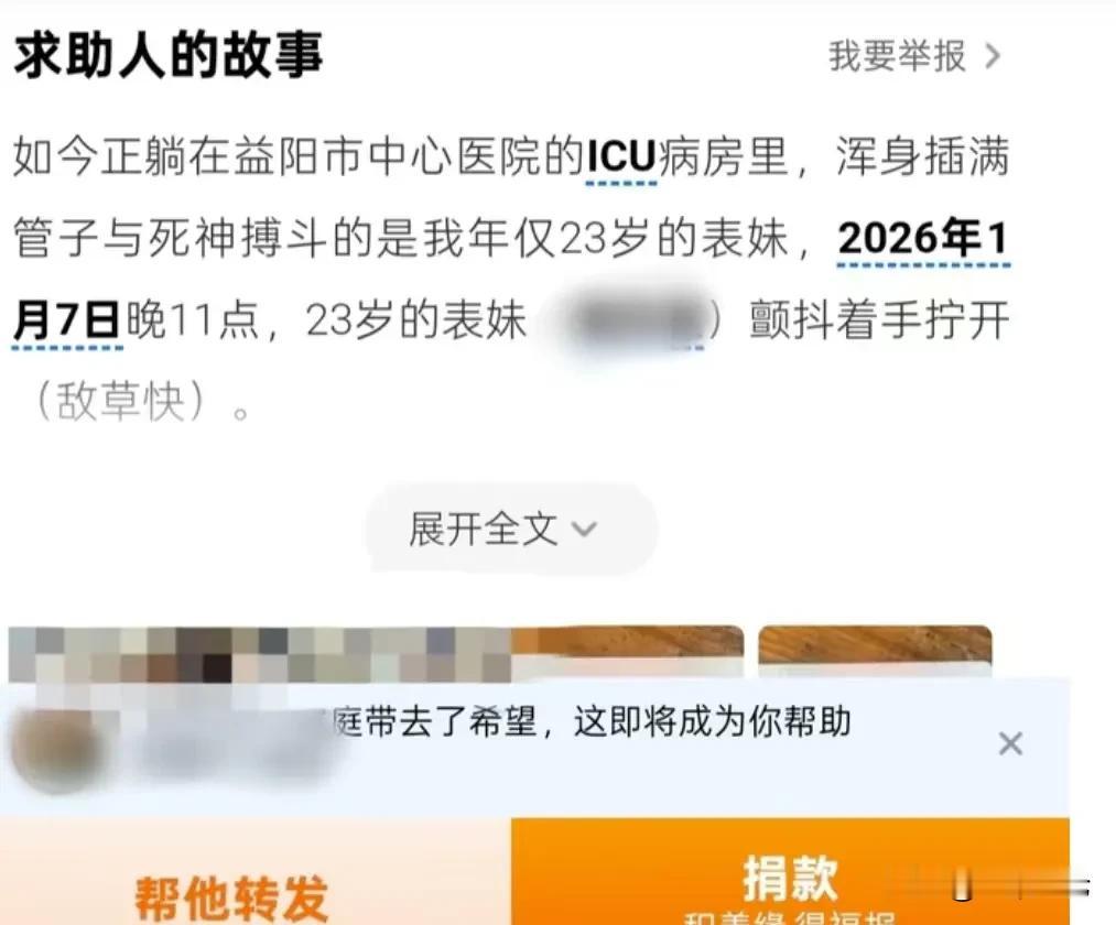 湖北仙桃，一个水滴筹救助，一个23岁女孩的悲惨，震惊了大家，她被迫嫁给39岁的男