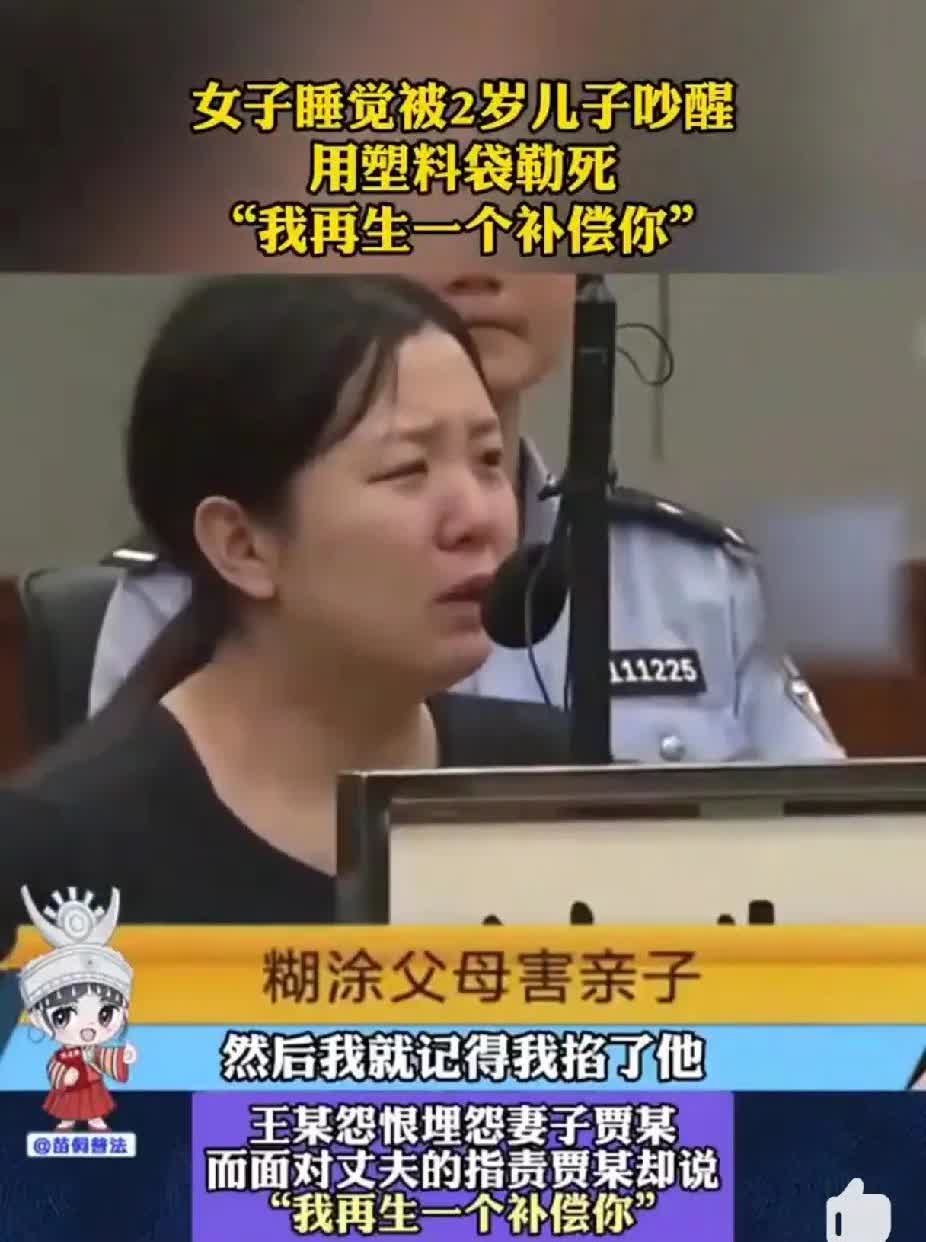 这对夫妻简直是禽兽啊！虎毒尚不食子，2岁孩子竟被活活掐死。北京一贾姓