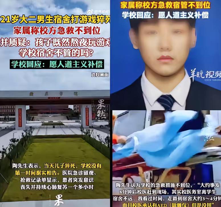 22岁，通宵游戏，猝死。​宿舍灯没关，人先没了。​室友说，他打到凌晨四点，突