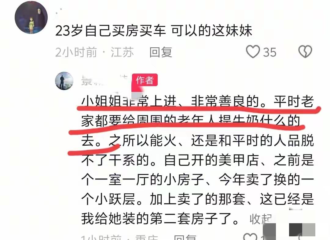 呆呆已经把这满屋的“礼物”处理干净了，她都分给了村里的老人。呆呆本来就很大方
