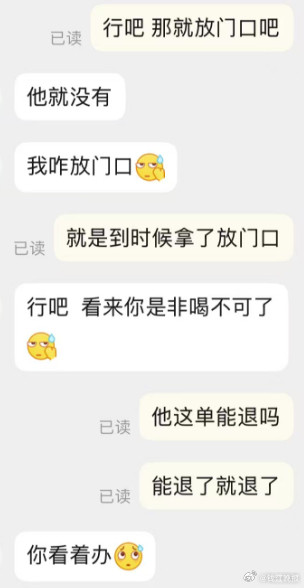 #姑娘等奶茶5小时小哥称非喝不可了#【爆单！杭州女白领苦等奶茶5小时，外卖小哥：