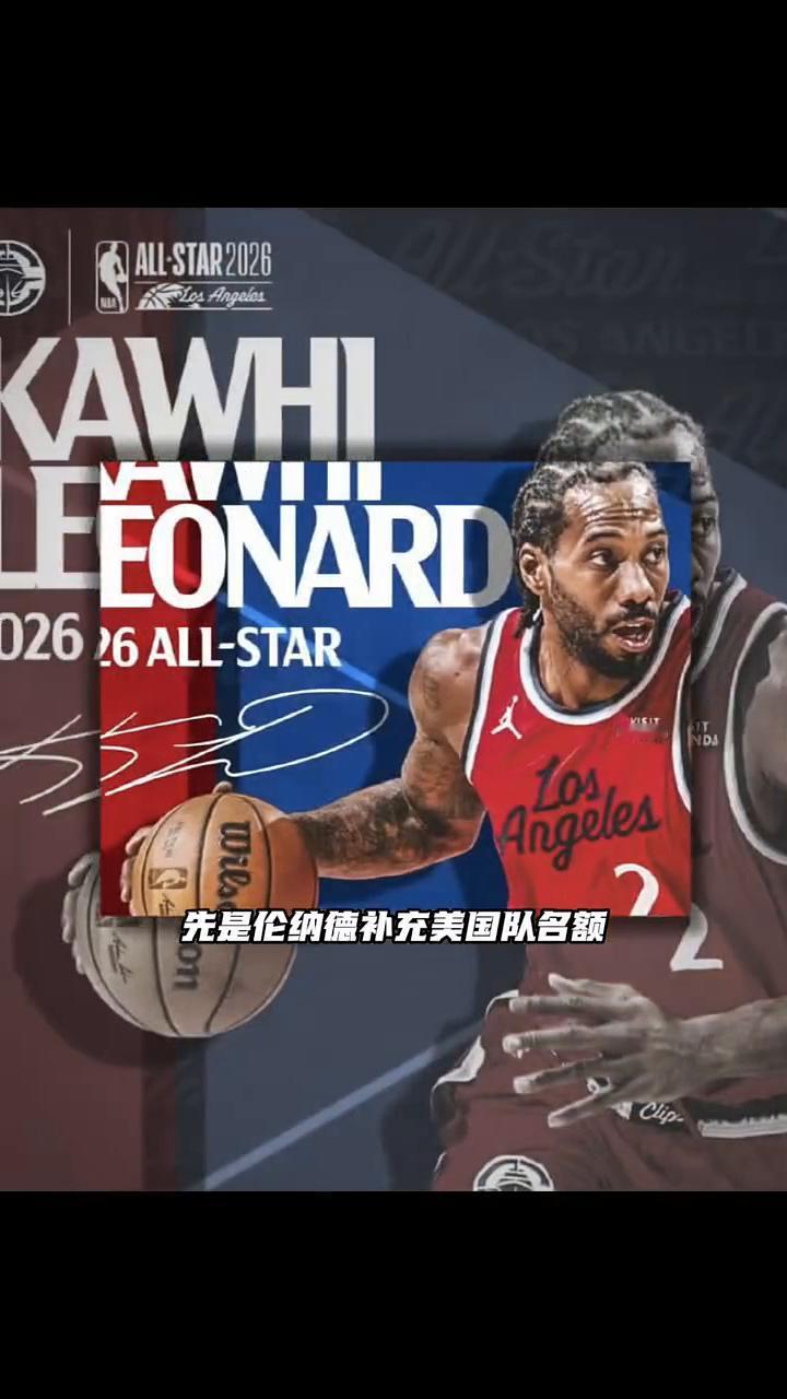 为何不选？肖华三次地补全明星都跳过了哈登。本届全明星递补阶段，肖华已先后指定三