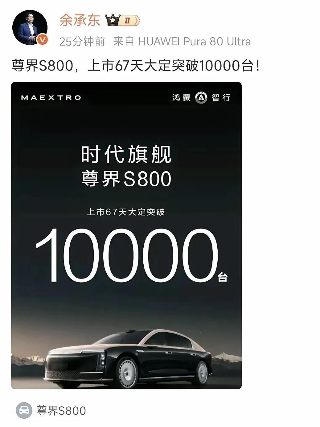 绷不住了，余承东干脆把桌子掀了算了——这一句刷屏的调侃，在8月4日有了实锤。