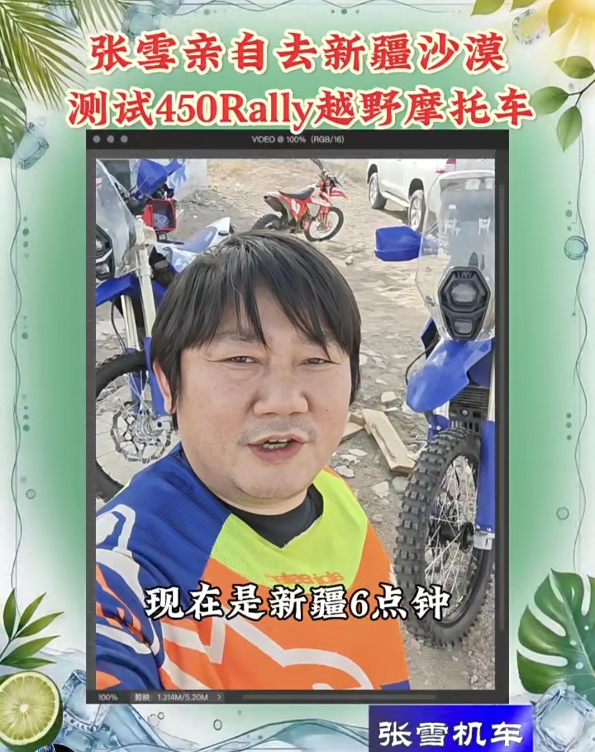 原来机车世界冠军的张雪也好这一口。这次在新疆出差，忙到夜里11点才吃上晚饭，桌