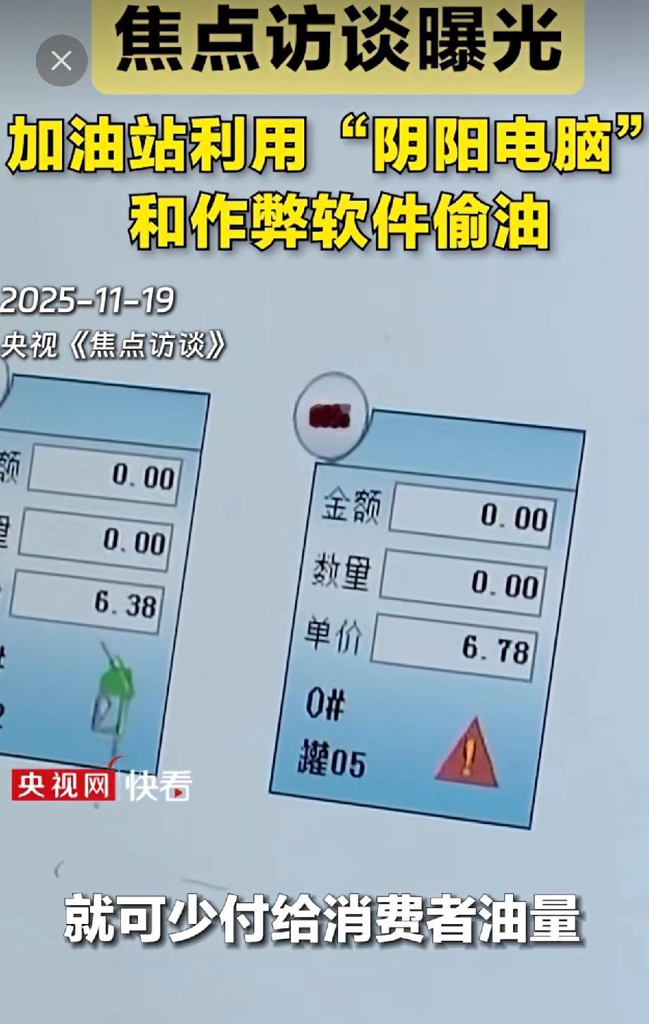 作为本田CRV纯油车车主，实话说感到好冤大头，大概率我也加到过类似的油，被坑过。
