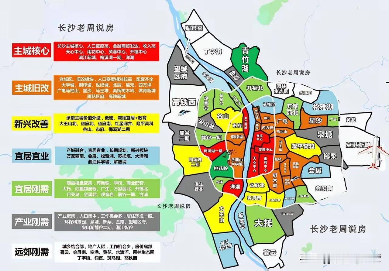 有500万在长沙买房，选哪个梯队？最近儿子准备结婚，却在买房上犯了难！目前我