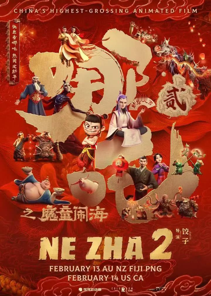 《哪吒2》全网上线，但是没想到评论区塌方了！电影《哪吒2》昨天全网免费播出，