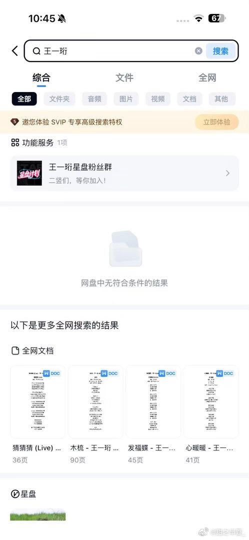 不要把照片视频存到U盘记录生活最好的方式！用百度网盘留存春夏秋冬的美好瞬间，有