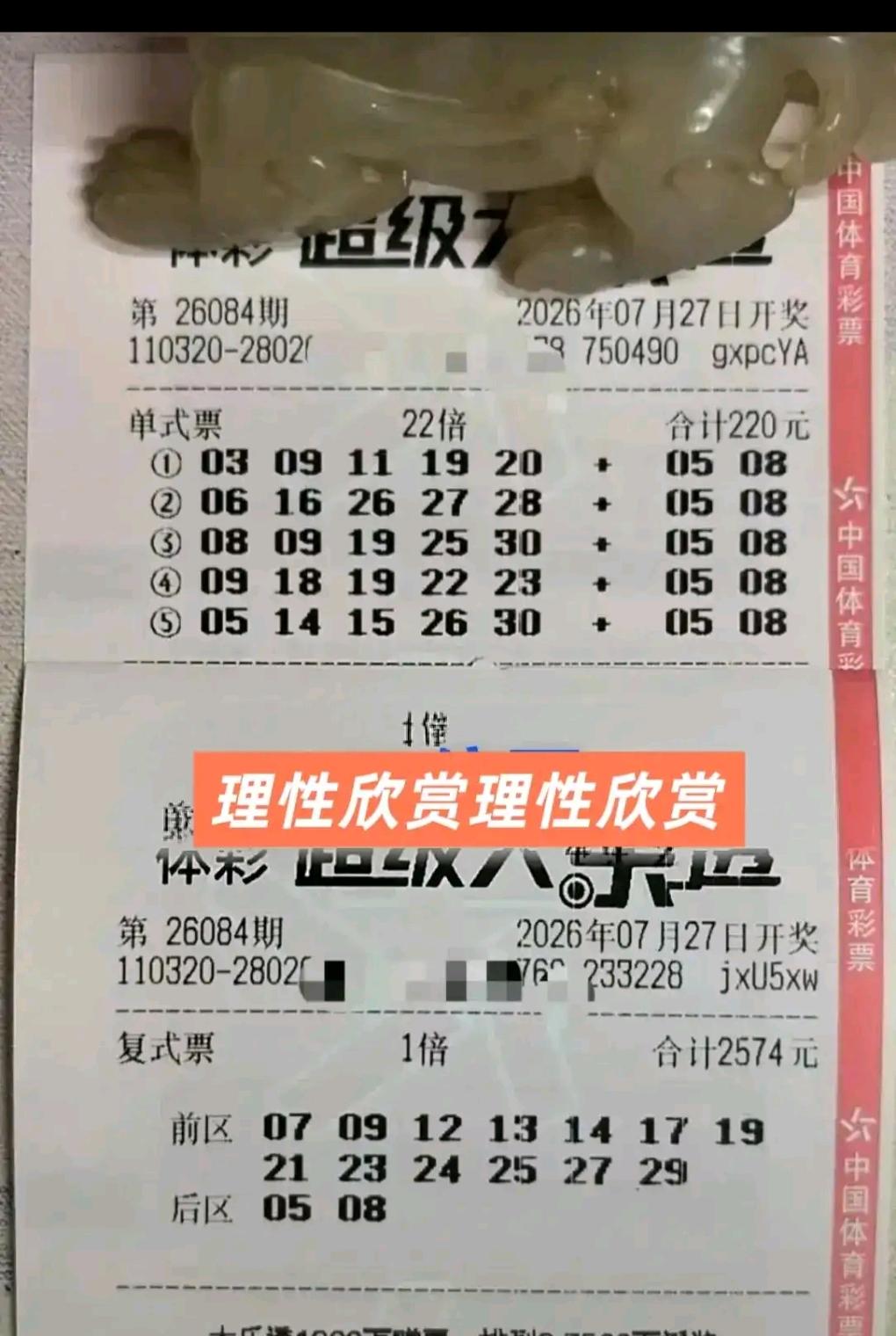 倍投哥又准备好了大额票，一如既往保持着自己熟悉的投注风格。看得出来他始终怀揣心