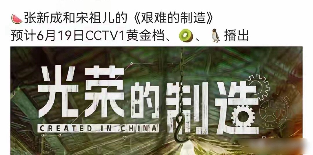 宋祖儿又一部剧要播出了！能接连三爆吗？宋祖儿今年真是势如破竹，从《无忧渡》到《折